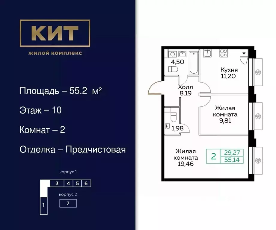 2-к кв. Московская область, Мытищи Новомытищинский просп., 4А (55.2 м) - Фото 0