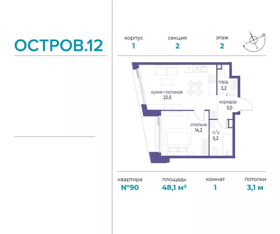 1-к кв. Москва ул. Нижние Мневники, 62Бк1 (48.1 м) - Фото 0