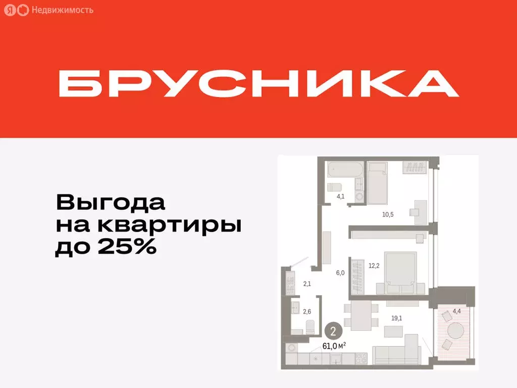2-комнатная квартира: Тюмень, улица Муравленко, 9/2 (61.03 м) - Фото 0