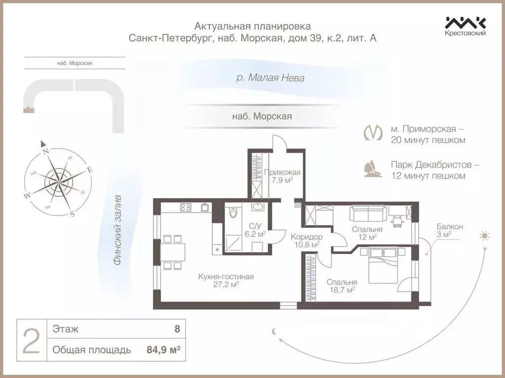 3-к кв. Санкт-Петербург Морская наб., 39к2 (84.9 м) - Фото 1