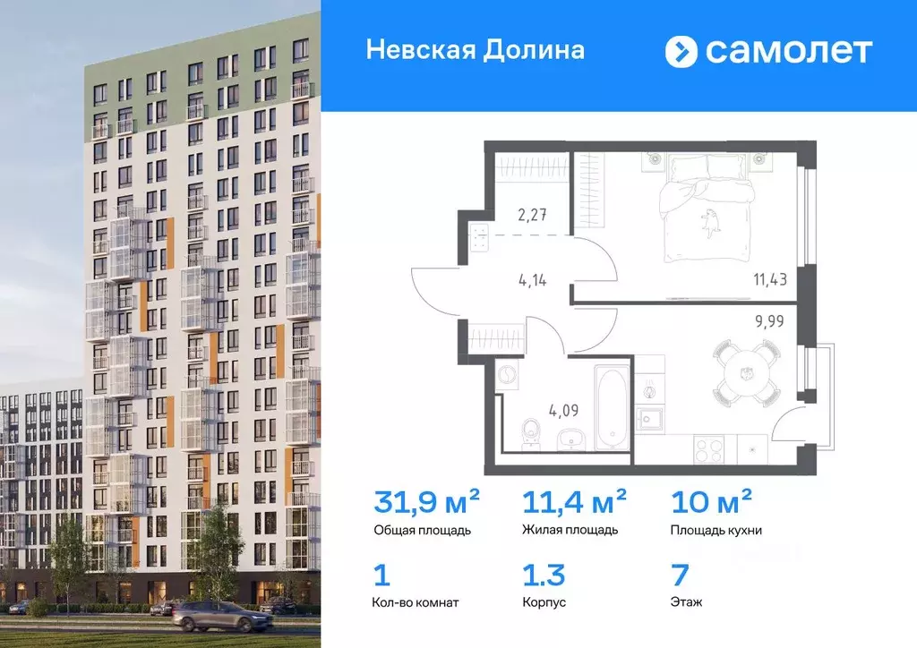 1-к кв. Ленинградская область, Всеволожский район, Свердловское ... - Фото 1