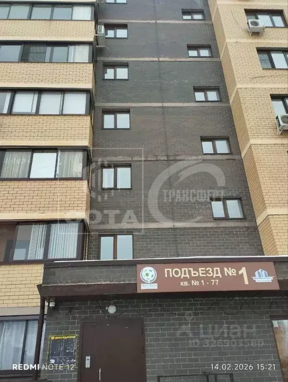 1-к кв. Воронежская область, Воронеж Ржевская ул., 11к1 (39.8 м) - Фото 2