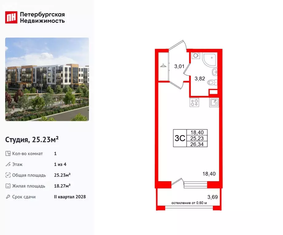 Квартира-студия: посёлок Шушары, ЖК Юнивер Сити (25.23 м) - Фото 1