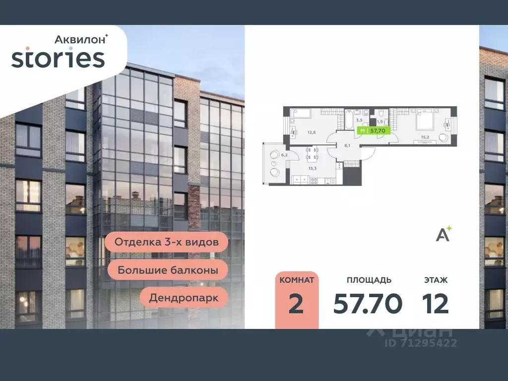 2-к кв. Ленинградская область, Кудрово г. Всеволожский район, ... - Фото 0