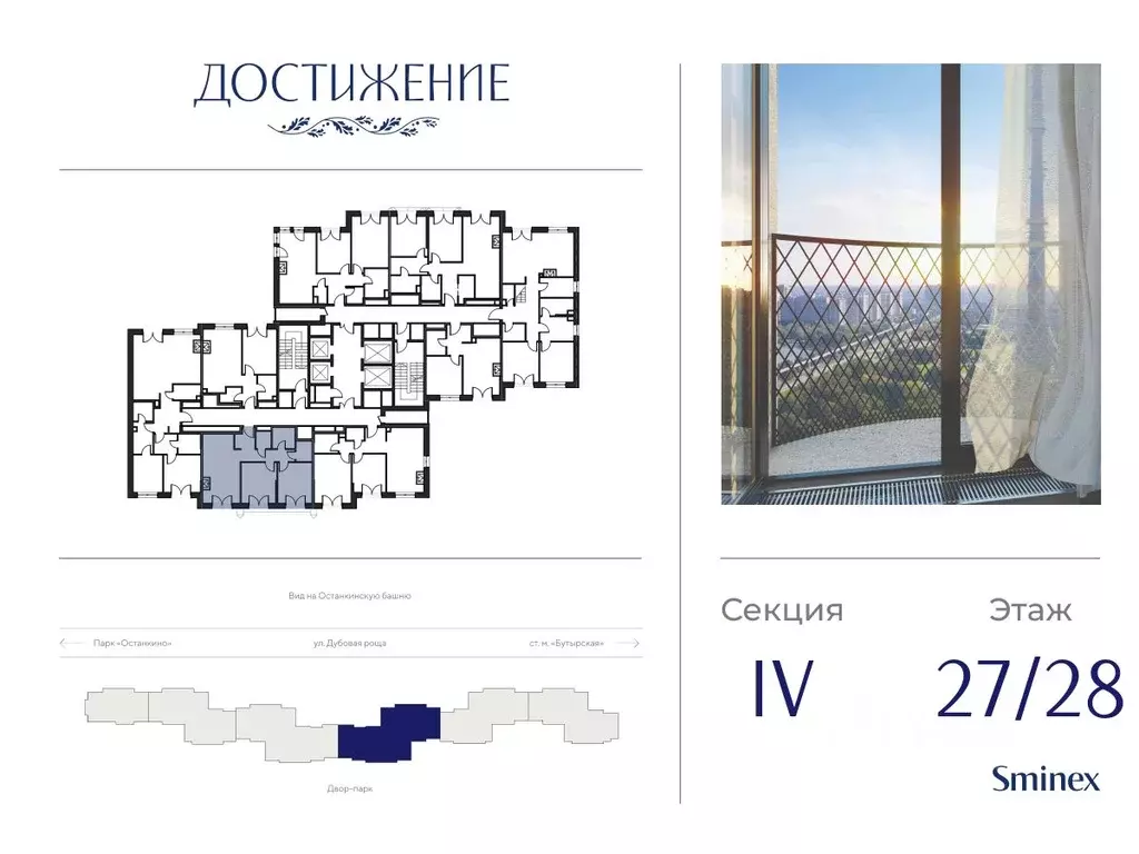 2-к кв. Москва ул. Академика Королева, 21 (65.3 м) - Фото 1