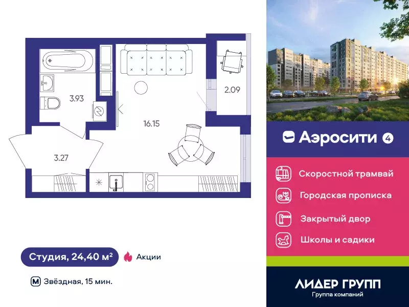 Квартира-студия: посёлок Шушары, Старорусский проспект, 3к1 (25 м) - Фото 1