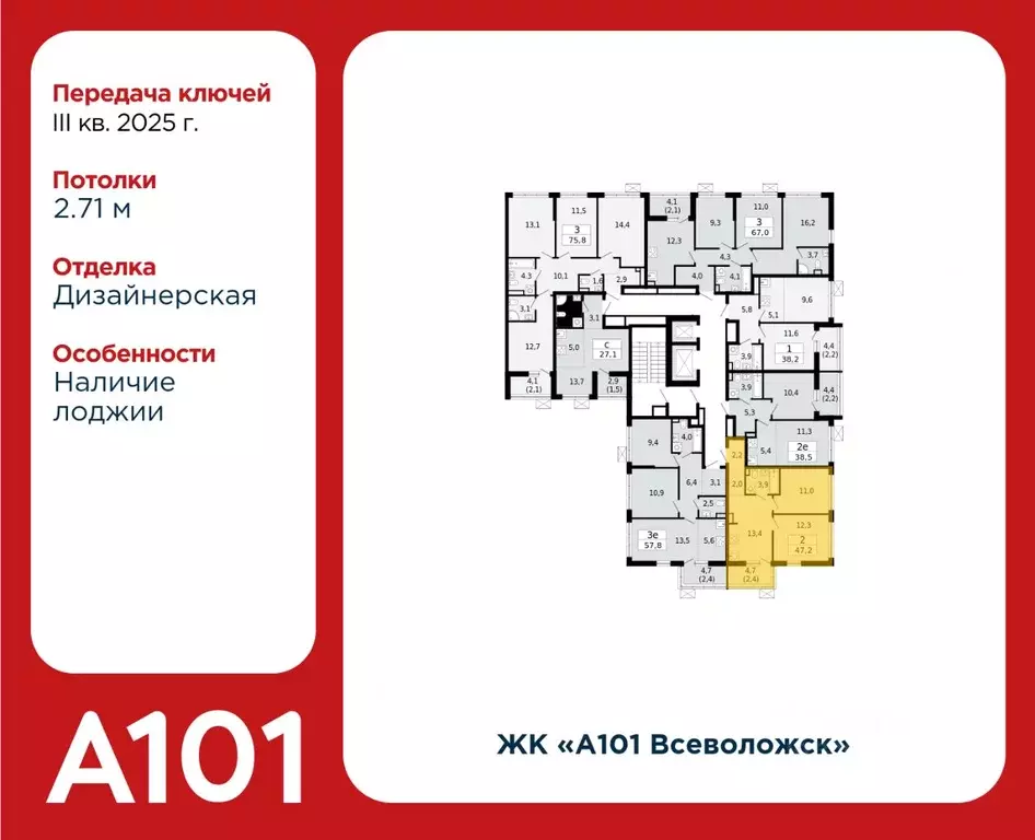 2-к кв. Ленинградская область, Всеволожск Южный мкр, 1.3 (47.2 м) - Фото 1