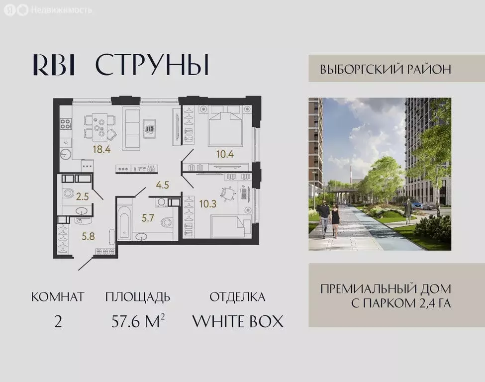 2-комнатная квартира: Санкт-Петербург, Выборгский район, муниципальный ... - Фото 0