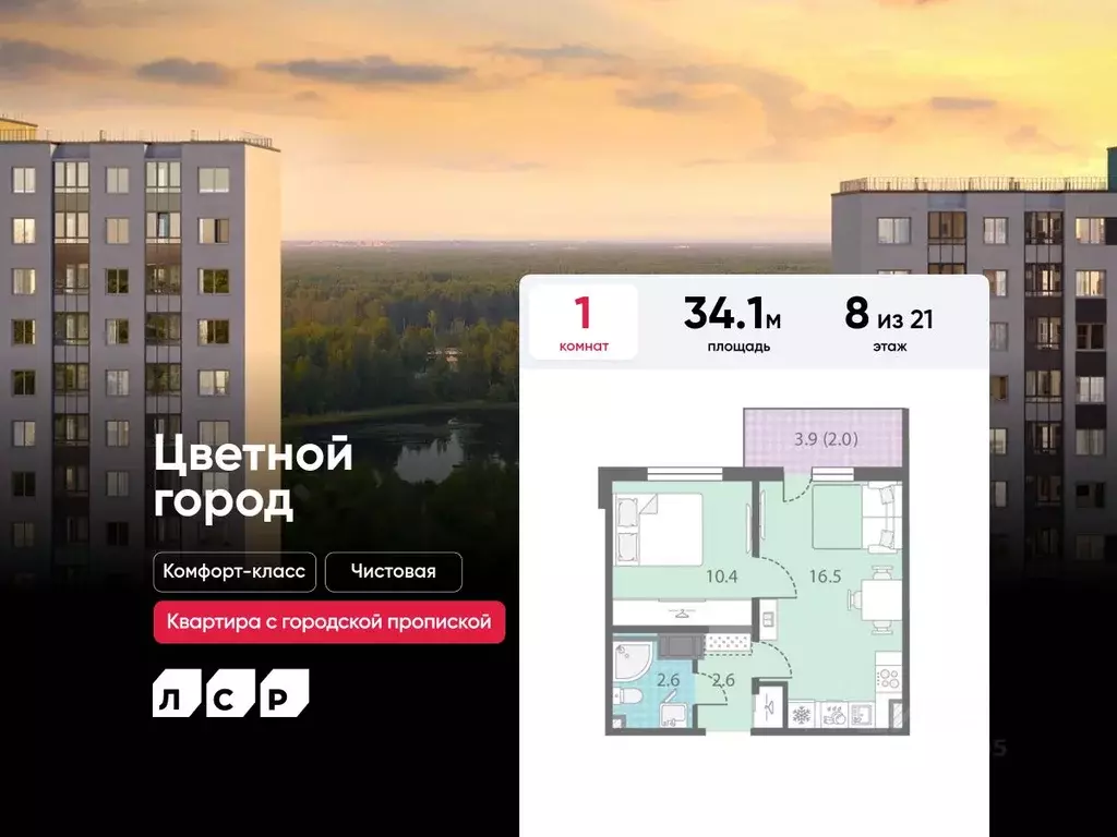 1-к кв. Санкт-Петербург Ручьи тер.,  (34.1 м) - Фото 0