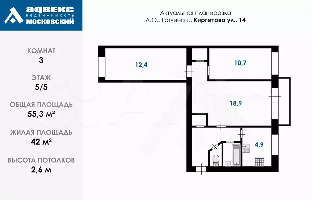 3-к. квартира, 55,3 м, 5/5 эт. - Фото 0