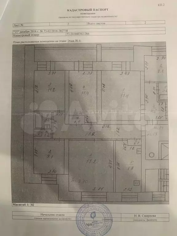 4-к. квартира, 77 м, 4/9 эт. - Фото 0