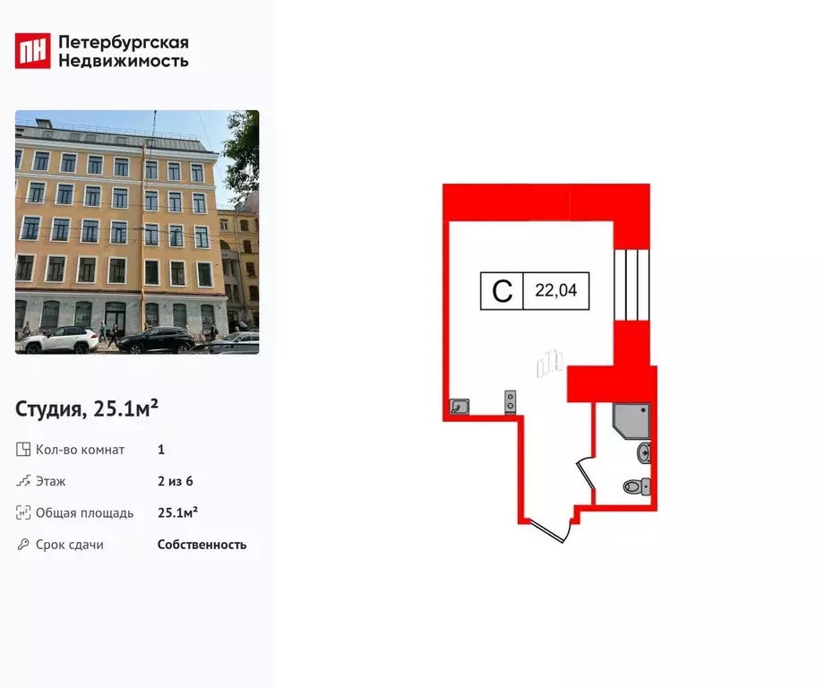 Студия Санкт-Петербург ул. Смолячкова, 17к2 (25.1 м) - Фото 1