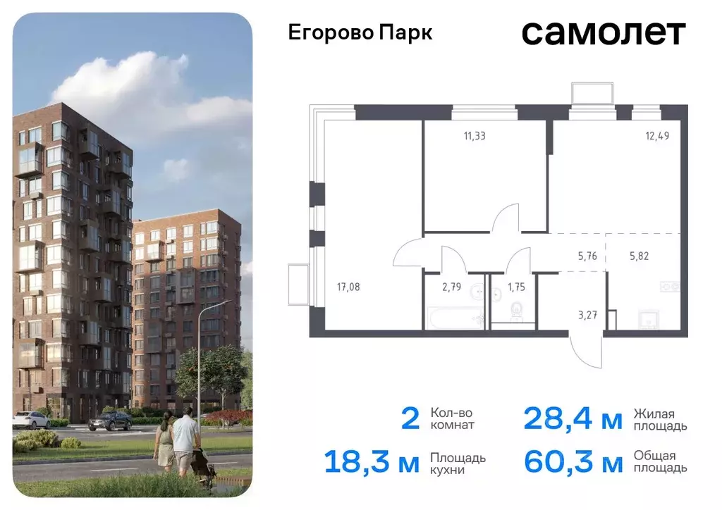 2-к кв. Московская область, Люберцы городской округ, пос. Жилино-1, ... - Фото 0