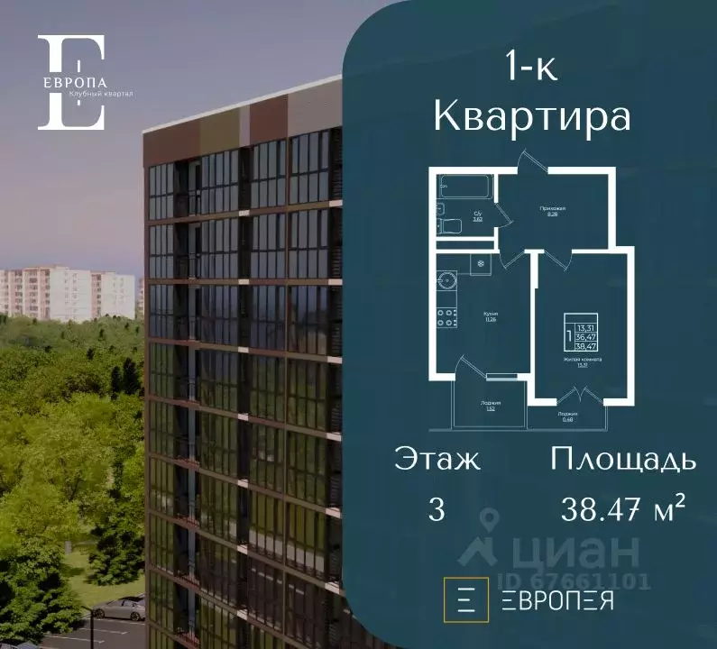 1-к кв. Краснодарский край, Краснодар Европа-Сити жилой комплекс ... - Фото 0