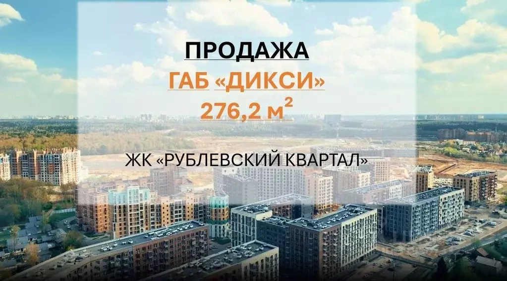 Помещение свободного назначения в Московская область, Одинцовский ... - Фото 0