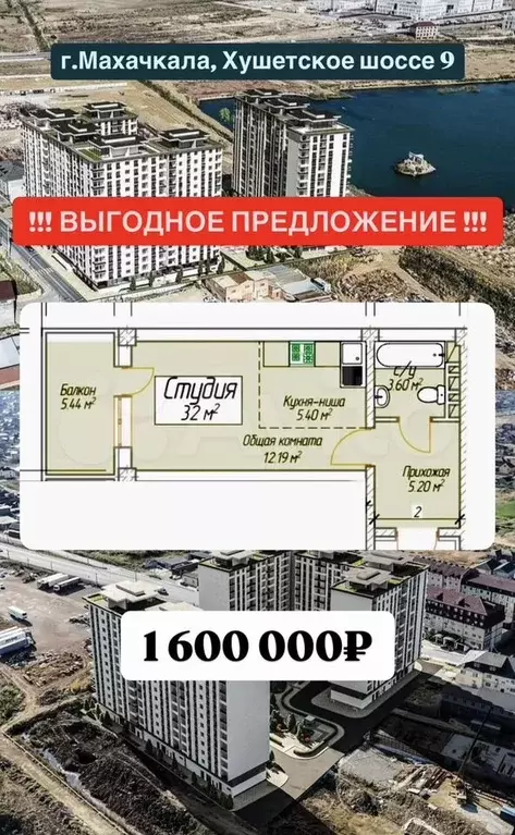 Квартира-студия, 32 м, 4/14 эт. - Фото 1