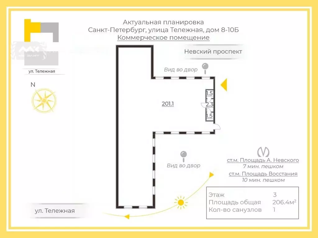 Офис в Санкт-Петербург Тележная ул., 8-10Б (210 м) - Фото 2