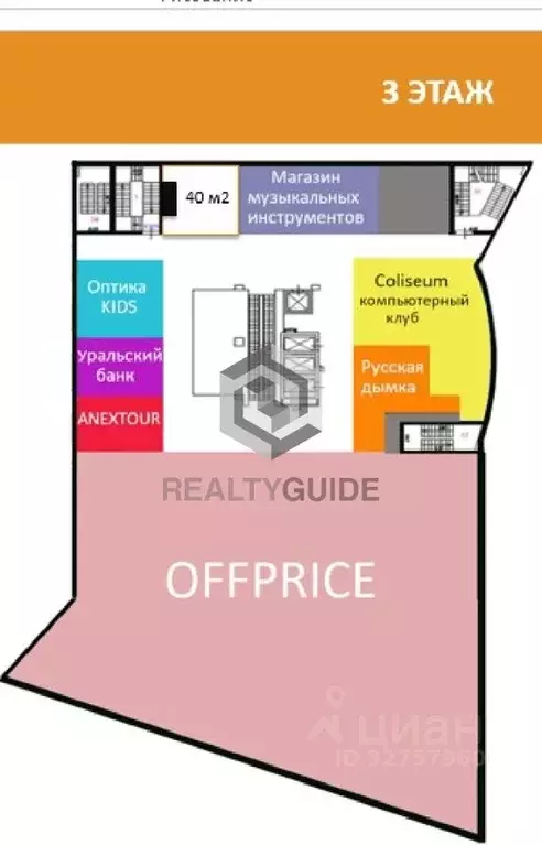 Торговая площадь в Москва Снежная ул., 26 (40 м) - Фото 1