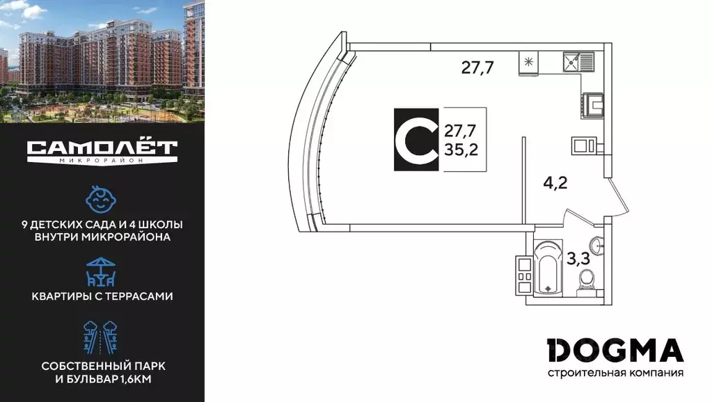 Студия Краснодарский край, Краснодар Самолет-6 жилой комплекс (35.6 м) - Фото 1