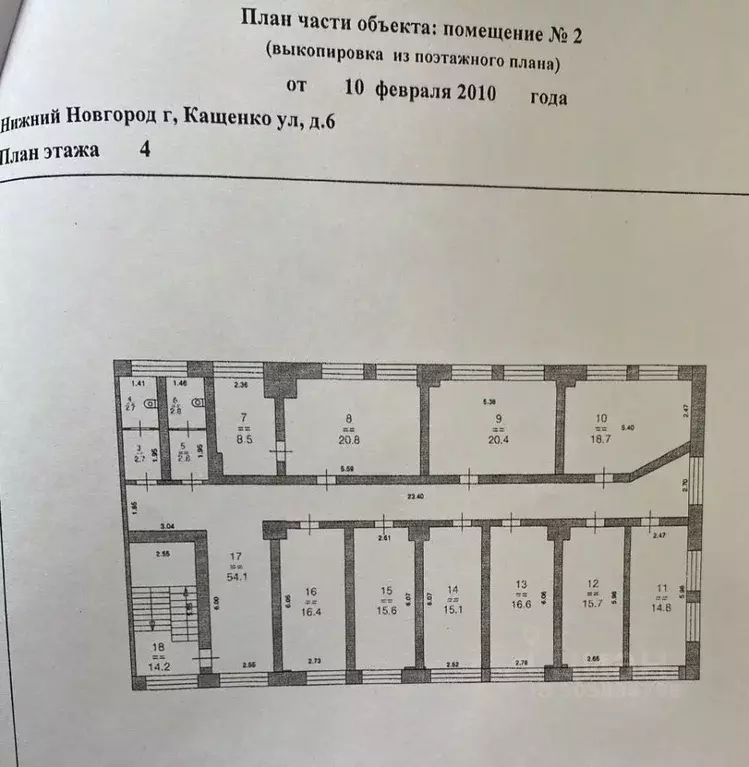 Помещение свободного назначения в Нижегородская область, Нижний ... - Фото 1