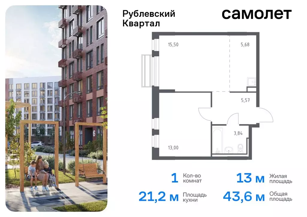 1-к кв. Московская область, Одинцовский городской округ, с. Лайково, ... - Фото 0