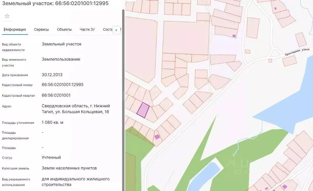 Участок в Свердловская область, Нижний Тагил ул. Большая Кольцевая ... - Фото 1