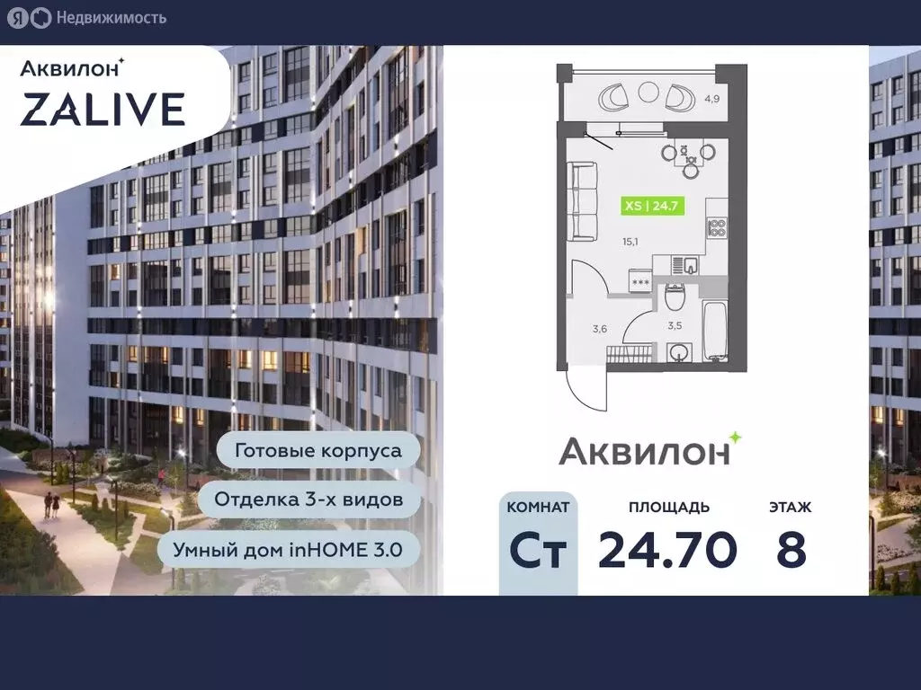 Квартира-студия: Санкт-Петербург, бульвар Головнина, 4 (24.7 м) - Фото 0