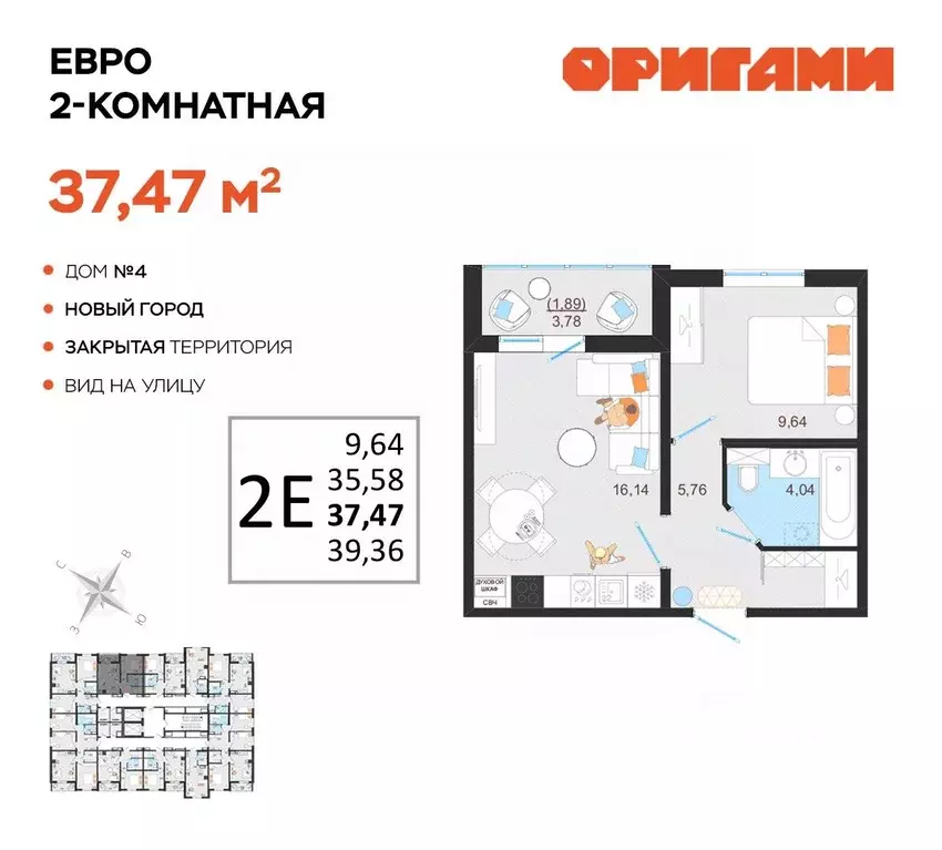 2-к кв. Ульяновская область, Ульяновск Новый Город мкр, Оригами жилой ... - Фото 0