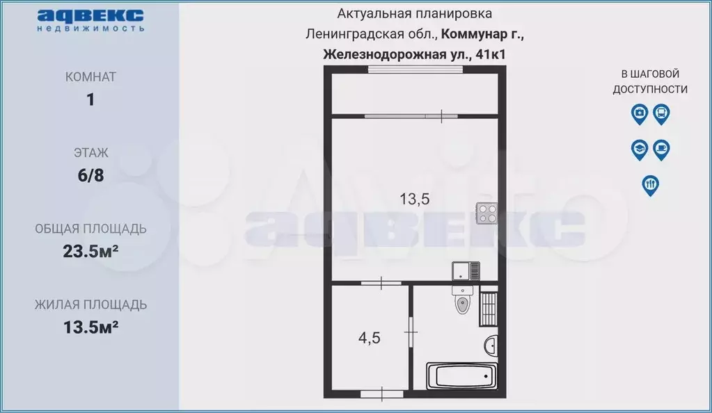 Квартира-студия, 23,5 м, 6/8 эт. - Фото 0