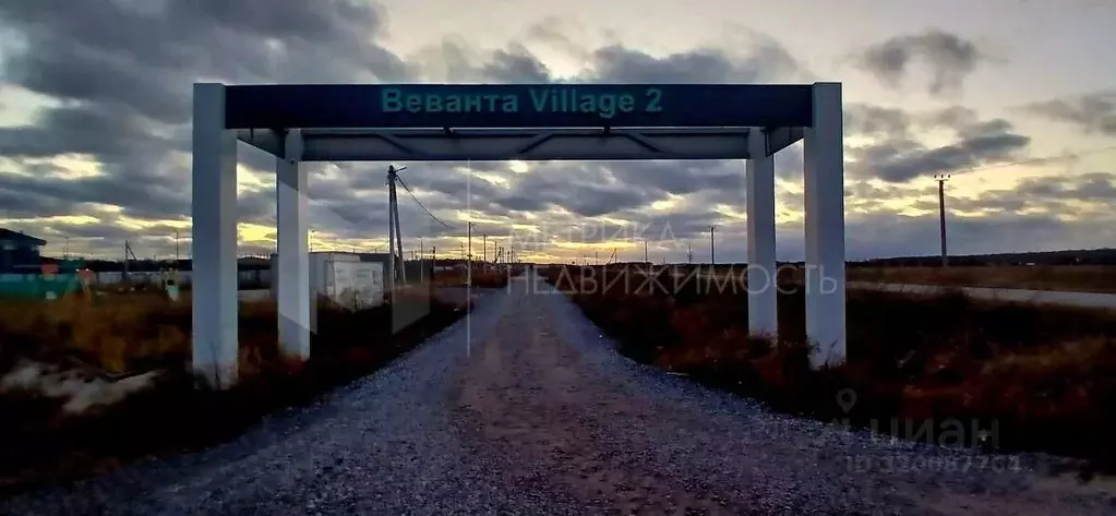 Участок в Тюменская область, Тюменский район, Веванта Виллэдж 2 кп  ... - Фото 0