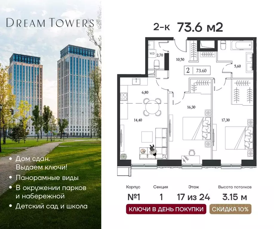 2-к кв. Москва просп. Андропова, 9/1к1 (73.6 м) - Фото 0