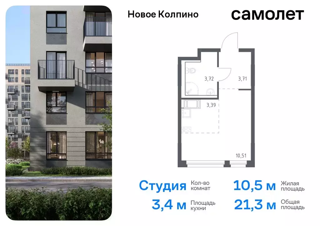 Студия Санкт-Петербург, Санкт-Петербург, Колпино Новое Колпино жилой ... - Фото 0