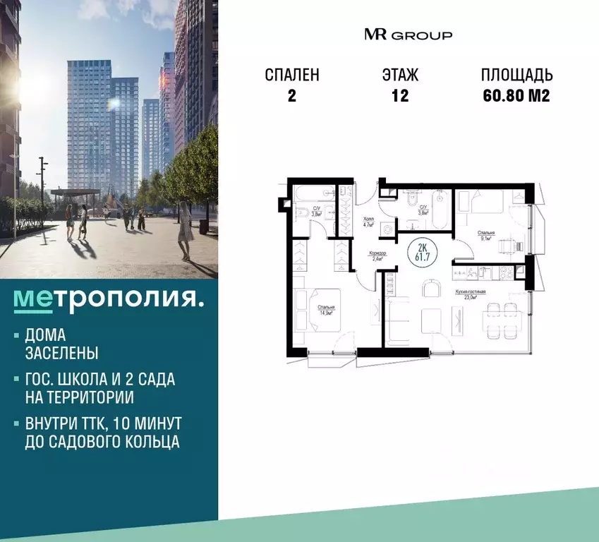 2-к кв. Москва Волгоградский просп., 32/5к3 (60.8 м) - Фото 0