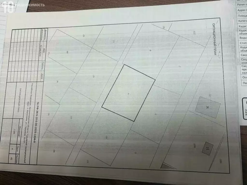 Участок в Калининградская область, Гурьевский муниципальный округ, СНТ ... - Фото 2