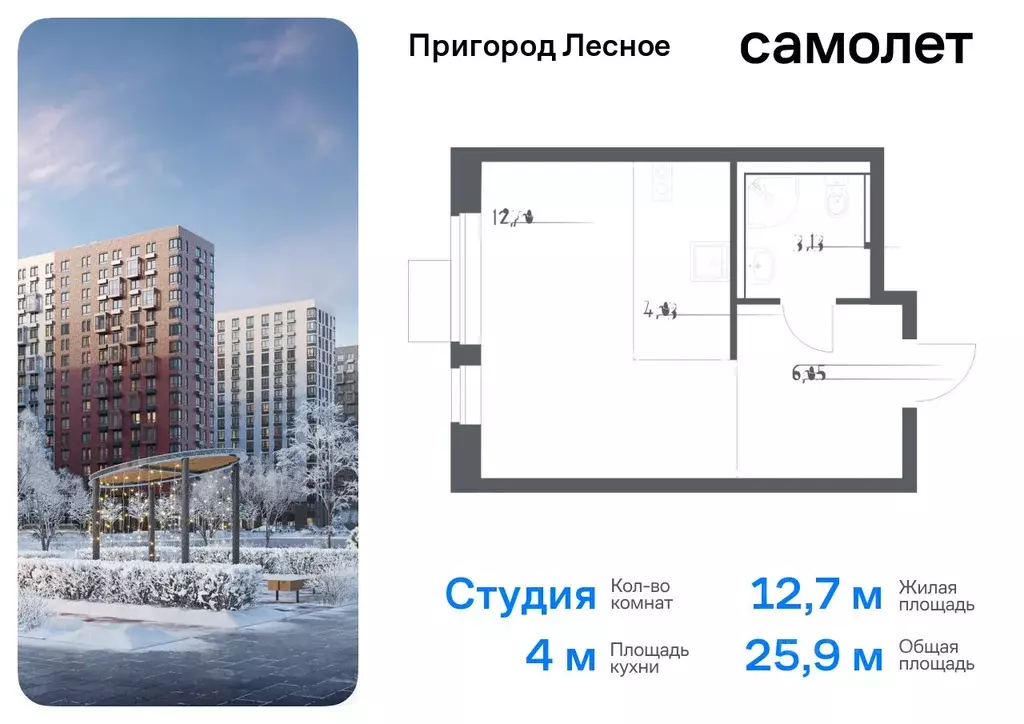 Студия Московская область, Ленинский городской округ, Мисайлово пгт, ... - Фото 0