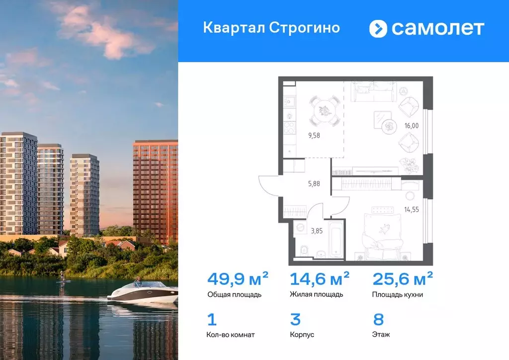 1-к кв. Московская область, Красногорск Квартал Строгино жилой ... - Фото 1