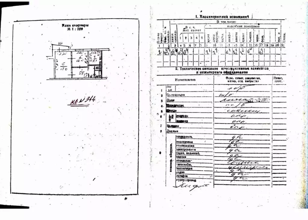 2-к кв. Крым, Симферополь ул. Воровского, 60 (50.0 м) - Фото 2