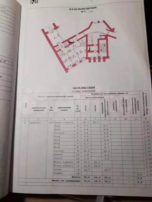 3-к. квартира, 73 м, 5/9 эт. - Фото 0