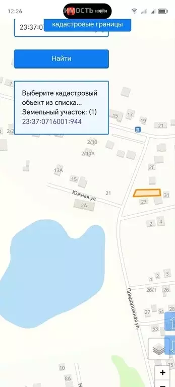 Участок в хутор Красный, Северная улица, 2Г (5 м) - Фото 1