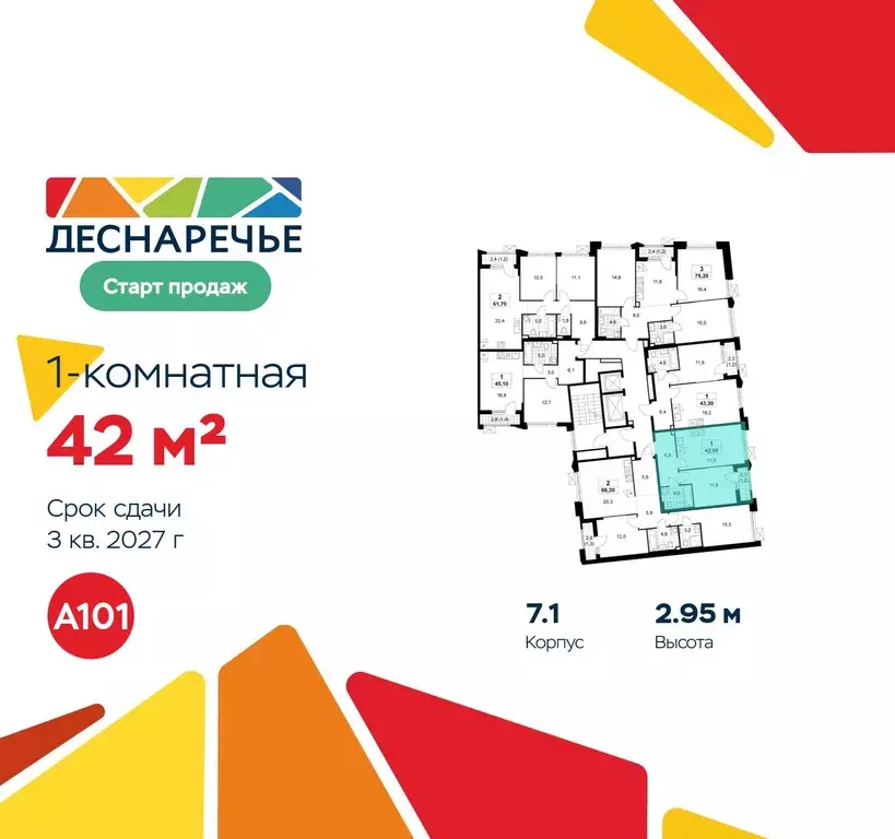 1-к кв. Москва № 23 кв-л,  (42.0 м) - Фото 0
