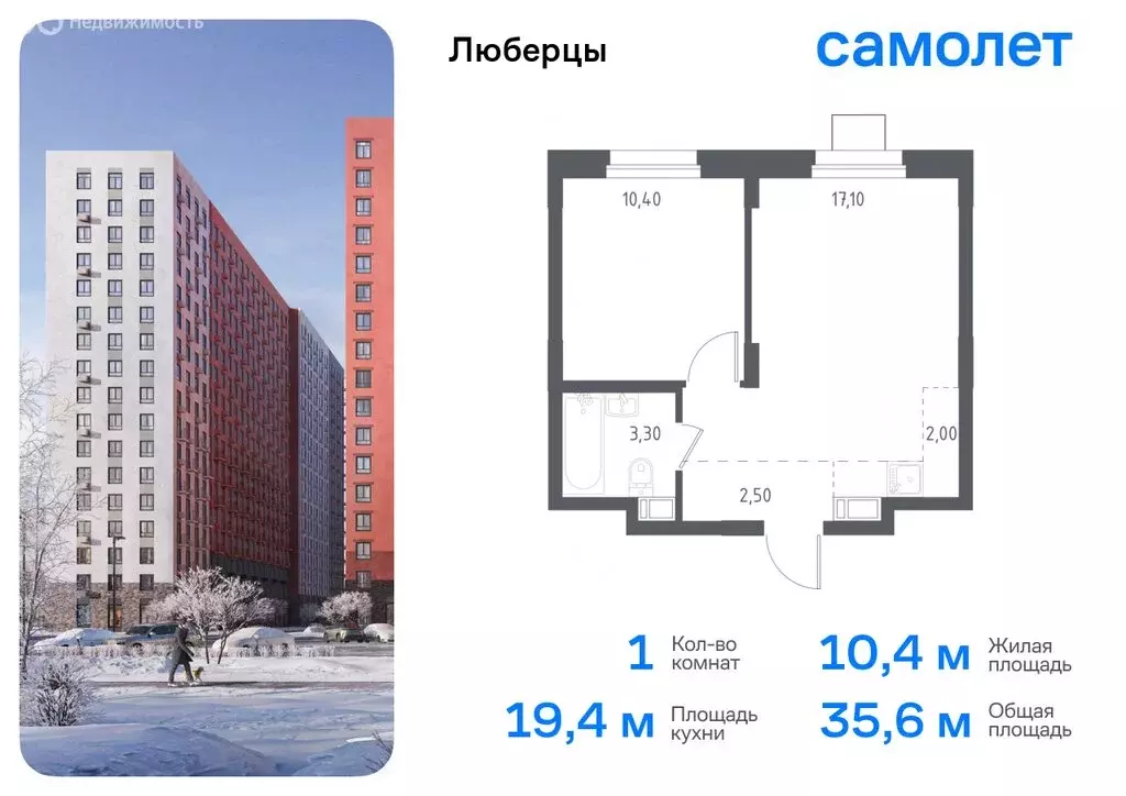 1-комнатная квартира: Люберцы, микрорайон Зенино ЖК Самолёт, ... - Фото 0