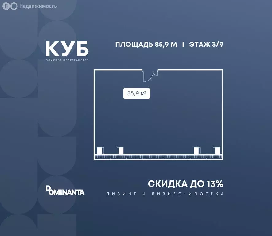 Офис (85.9 м) - Фото 1