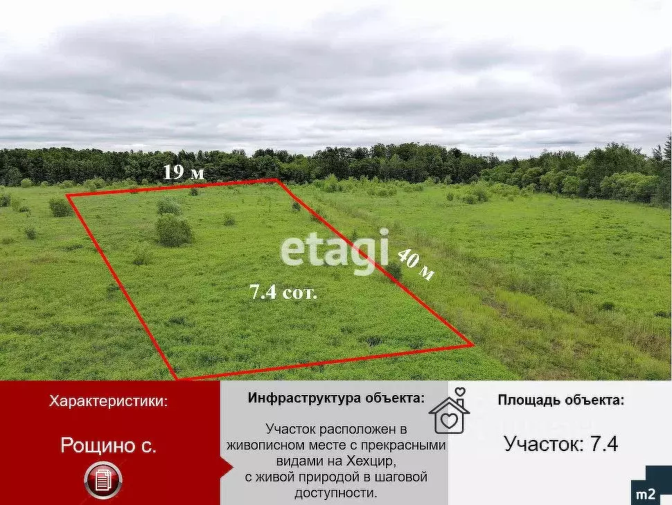 Участок в Хабаровский край, Хабаровский район, с. Корсаково-1  (7.4 ... - Фото 1