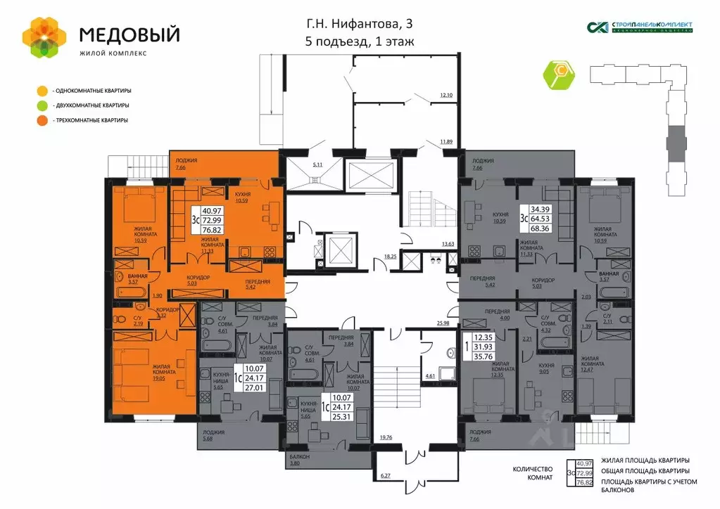 3-к кв. Пермский край, д. Кондратово ул. Г.Н. Нифантова, 3к2 (72.0 м) - Фото 1