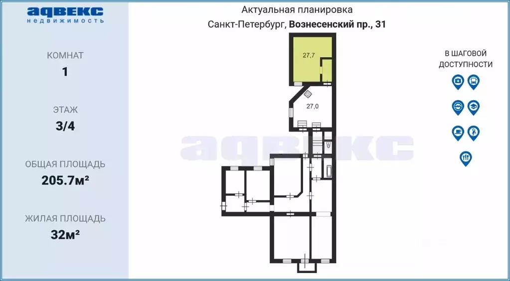 Комната Санкт-Петербург Вознесенский просп., 31 (32.0 м) - Фото 1