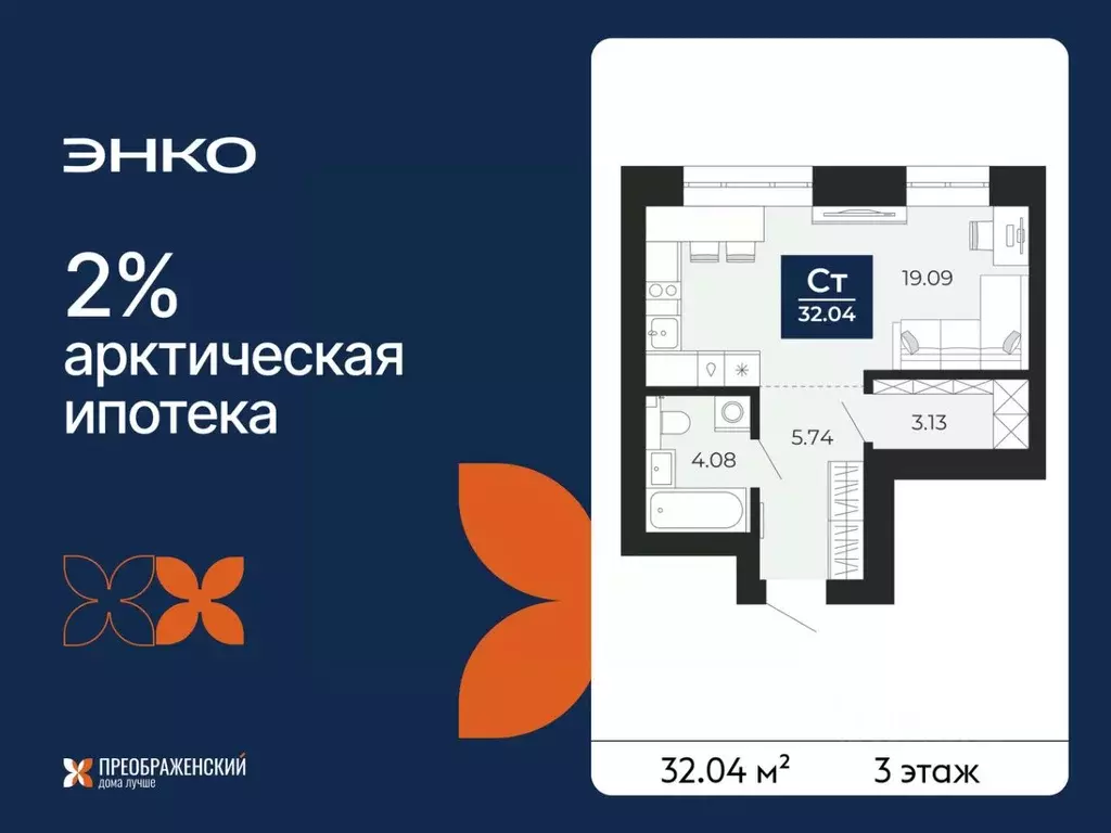Студия Ямало-Ненецкий АО, Новый Уренгой Славянский мкр,  (32.04 м) - Фото 1