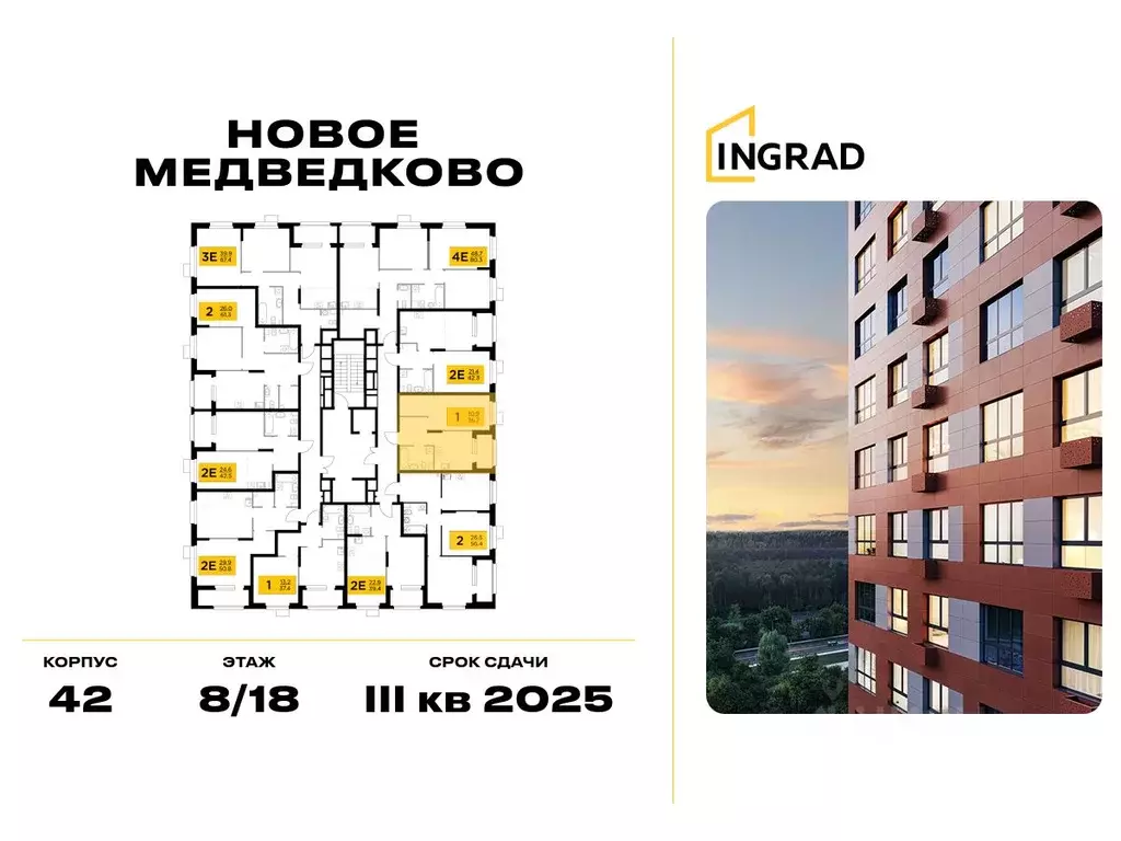 1-к кв. Московская область, Мытищи ул. Разведчика Абеля, 9к2 (37.4 м) - Фото 2