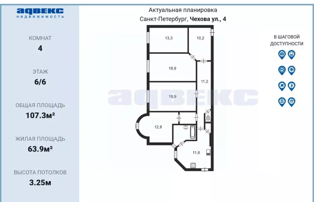 4-к кв. Санкт-Петербург ул. Чехова, 4Б (107.3 м) - Фото 2