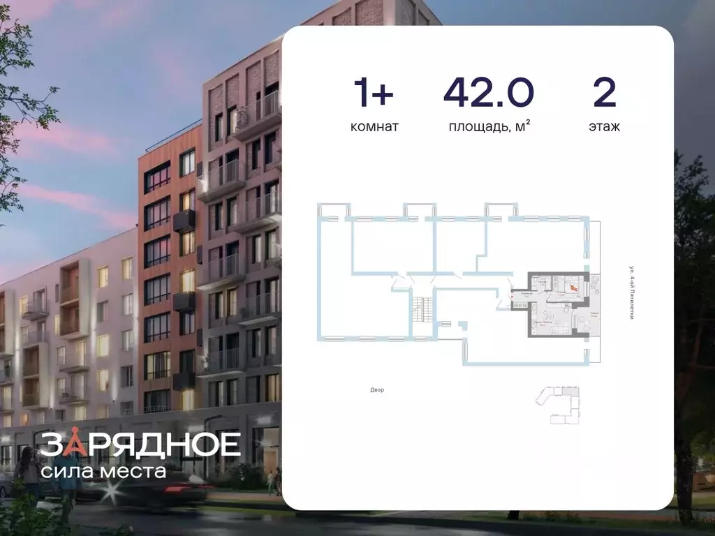 1-к кв. Кировская область, Киров Новый мкр,  (42.0 м) - Фото 2