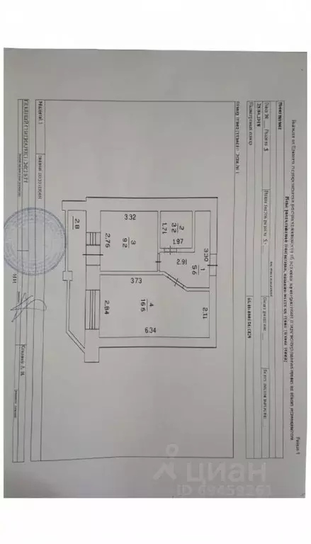 1-к кв. Кировская область, Киров Солнечная ул., 37 (36.0 м) - Фото 2